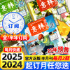 【赠写作宝典】意林少年版杂志  中小学生版作文素材写作校园读本课外阅读书刊【悦刊图书】 商品缩略图0