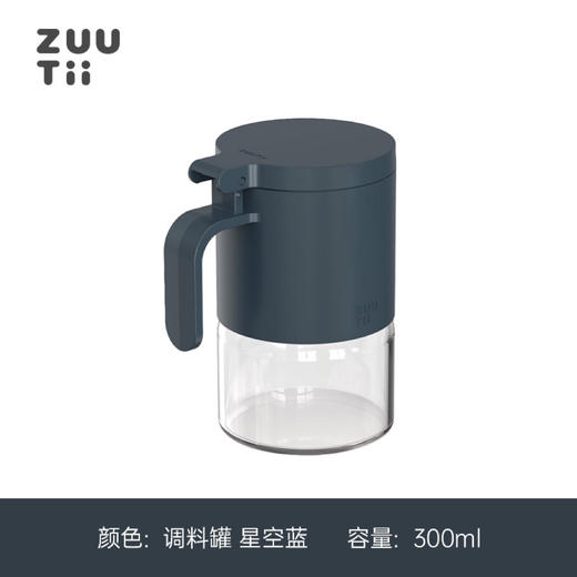zuutii调料罐厨房盐调味罐家用收纳盒专用调料瓶密封防潮调料盒 多色可选300ml 商品图4