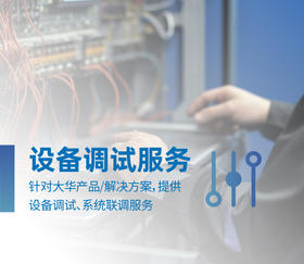 广汽传祺单个门店监控运维