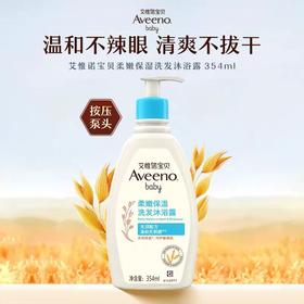KJ Aveeno 艾惟诺宝贝柔嫩保湿洗发沐浴露 354ml