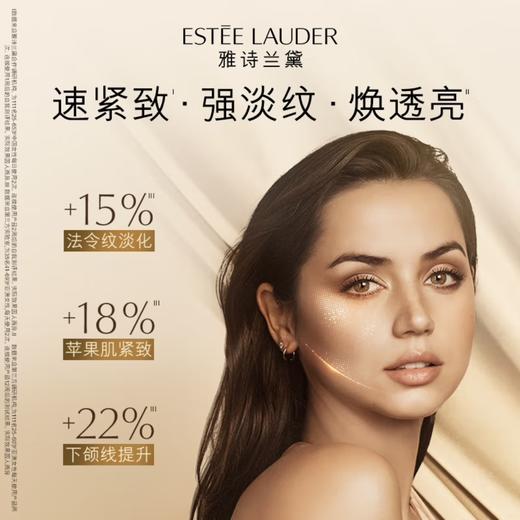 雅诗兰黛多效智妍胶原精华水乳 紧塑弹润保湿抗皱紧致柔肤水200ml乳液100ml 商品图2