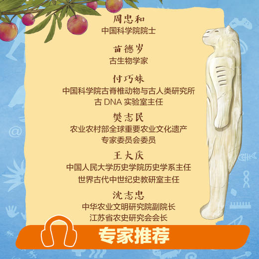 《势不可挡的人类》（全2册），牛津大学的历史学博士撰写，培养孩子全球视野、逻辑思维和未来意识的必修课 商品图5