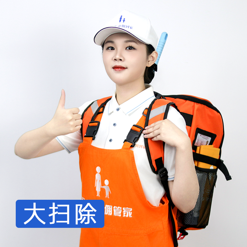 【春节档】春节焕新大扫除（半天轻享版）