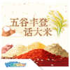 W博士玩科学｜【研学课程-五谷丰登话大米】 商品缩略图0