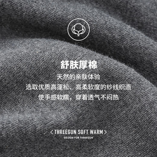 Threegun三枪 【舒肤厚棉】男长裤-61069B111 商品图14