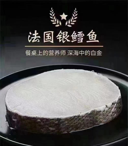 正宗法国银鳕鱼中段🐟200g，入口即化的鲜美～ 商品图0