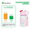 shukiku元气动动磁吸保温杯 商品缩略图1