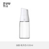 【样品6折清仓，仅2个无货退款】ZUUTII加拿大油瓶家用不挂油调料瓶油壶玻璃酱油醋自动重力开盖油罐油壸【不支持补差，非质量问题不退不换】S 商品缩略图5