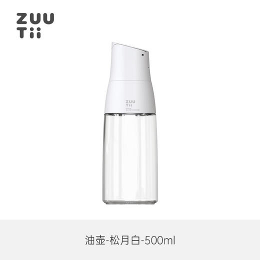 【样品6折清仓，仅2个无货退款】ZUUTII加拿大油瓶家用不挂油调料瓶油壶玻璃酱油醋自动重力开盖油罐油壸【不支持补差，非质量问题不退不换】S 商品图5
