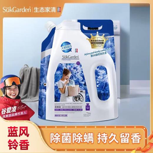 蔬果园蓝风铃香水柔软洗衣液(持久留香1kg)袋装 商品图0