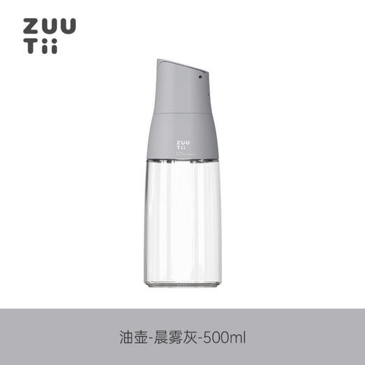 【样品6折清仓，仅2个无货退款】ZUUTII加拿大油瓶家用不挂油调料瓶油壶玻璃酱油醋自动重力开盖油罐油壸【不支持补差，非质量问题不退不换】S 商品图3