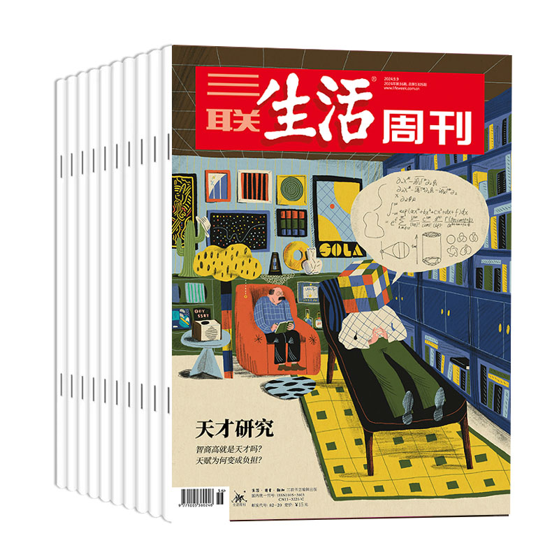 《三联生活周刊》2025年6月-2026年5月跨年刊预订（共52期）| 独家超值赠品：2本精选期刊+1本88元赠刊