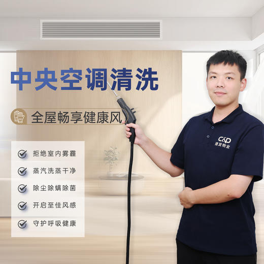 【臻选家政-家电清洗】空调清洗—长乐自营 商品图1