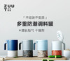 zuutii调料罐厨房盐调味罐家用收纳盒专用调料瓶密封防潮调料盒 多色可选300ml 商品缩略图0