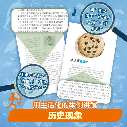 《势不可挡的人类》（全2册），牛津大学的历史学博士撰写，培养孩子全球视野、逻辑思维和未来意识的必修课 商品图3