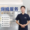 【臻选家政-保姆服务】保姆服务——好邦伲家政 商品缩略图0