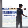 【臻选家政-擦玻璃】精细擦窗——建阳 商品缩略图0