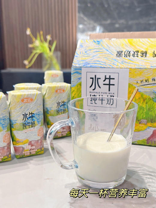 左江水牛奶，口感清醇而不腻 商品图4