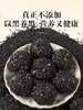 黑芝麻丸500克 超大份 商品缩略图7