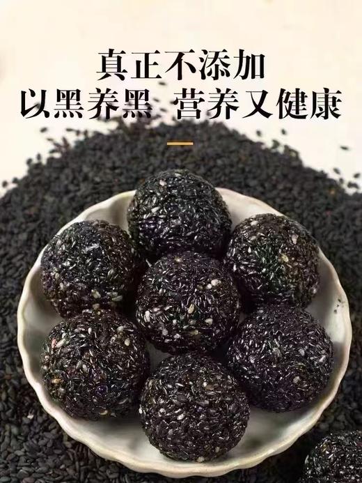 黑芝麻丸500克 超大份 商品图7