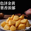 香脆锅巴土豆一袋 商品缩略图4