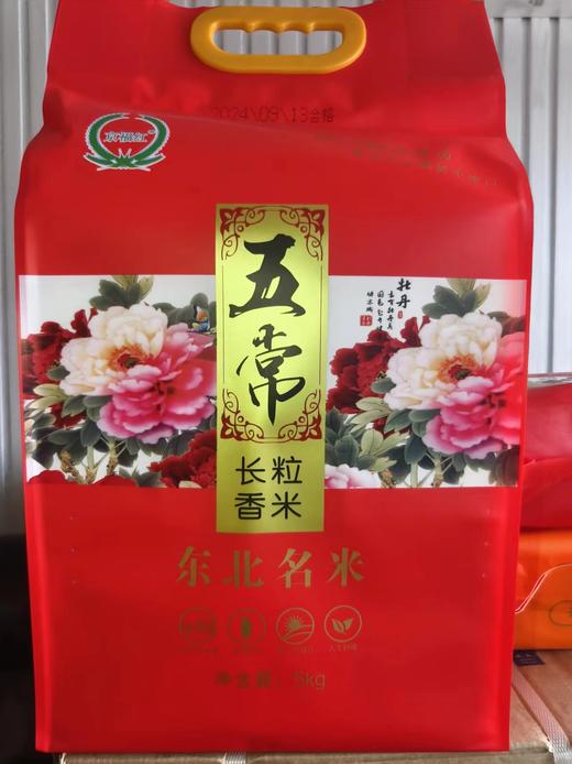 （仓库发货）京福红五常东北名米5kg仅限蔡甸区，蔡甸经开，江岸区，江汉区，汉阳区，硚口区，洪山区） 商品图0