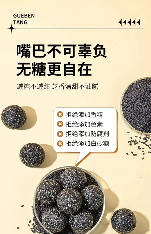 黑芝麻丸500克 超大份 商品图5