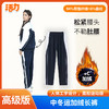 【高级版】深圳中学冬运牛奶丝加绒长裤（男女） 商品缩略图3