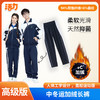 【高级版】深圳中学冬运牛奶丝加绒长裤（男女） 商品缩略图2