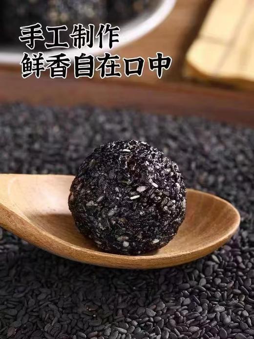 黑芝麻丸500克 超大份 商品图6