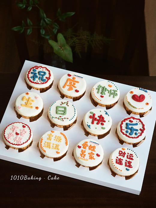 「订制寿星名字·主题cupcake纸杯蛋糕·12个装/盒」手绘文字·北海道配方有内馅·100%动物奶油（提前48小时预订） 商品图4