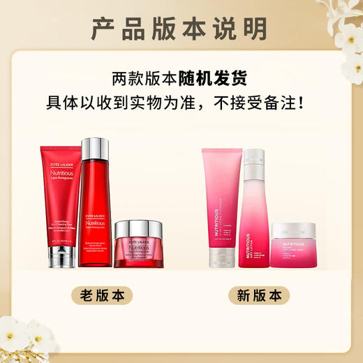 雅诗兰黛 红石榴套装鲜活三件套 洁面+爽肤水+晚霜 ESTĒE LAUDER/estee lauder【CDF】 商品图1