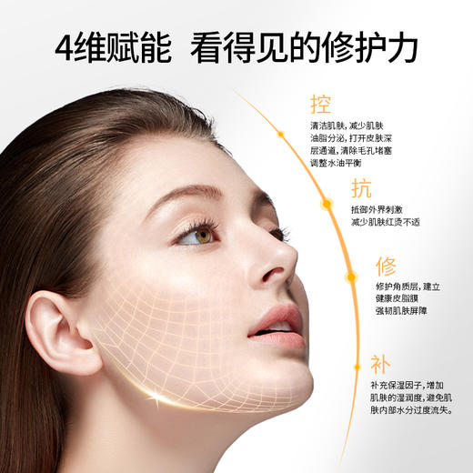 【铂鱼修护1.0 改善红敏/受损肌】铂鱼修护水 精华 乳 敷贴非面膜 械字号医用胶原蛋白医美补水舒缓泛红敏感修复 商品图3