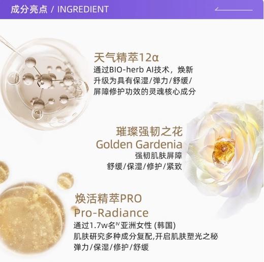 后天气丹光耀焕活紧颜系列礼盒七件套 商品图2