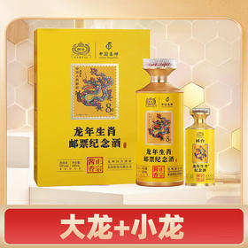 【年货节】国台 龙年生肖邮票纪念酒 酱香型 53度 500ml+国台 龙年生肖邮票纪念酒 酱香型 53度 100ml
