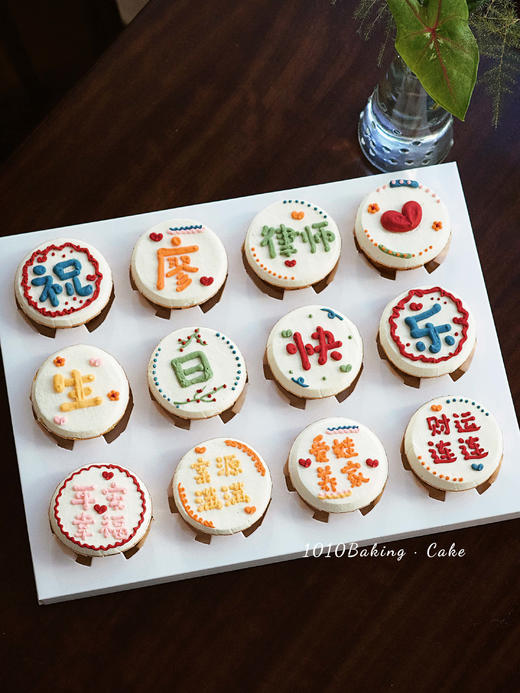 「订制寿星名字·主题cupcake纸杯蛋糕·12个装/盒」手绘文字·北海道配方有内馅·100%动物奶油（提前48小时预订） 商品图2