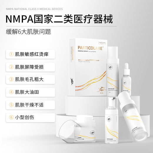【铂鱼修护1.0 改善红敏/受损肌】铂鱼修护水 精华 乳 敷贴非面膜 械字号医用胶原蛋白医美补水舒缓泛红敏感修复 商品图4
