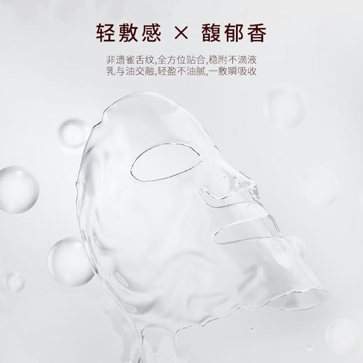 **【活动专享】国韵斛春双相面膜，乳油同敷 高能抗皱，买即赠同款体验装*2片 商品图4