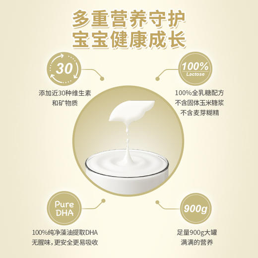 爱羽乐-配方奶粉2段 900g 商品图3