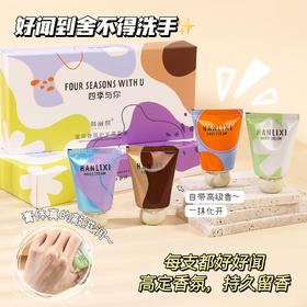 「4支礼盒装！9.9到手」韩丽熙护手霜伴手礼香氛凡士林手霜套盒补水保湿冬季美容护肤品