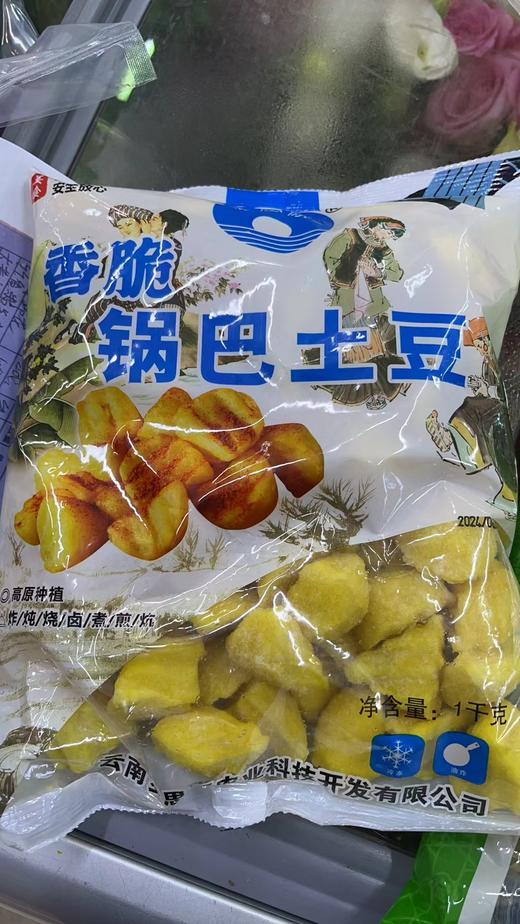 香脆锅巴土豆一袋 商品图0