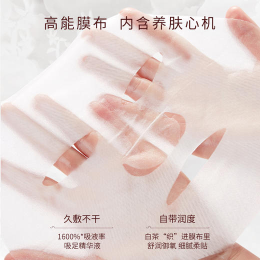 **【活动专享】国韵斛春双相面膜，乳油同敷 高能抗皱，买即赠同款体验装*2片 商品图1