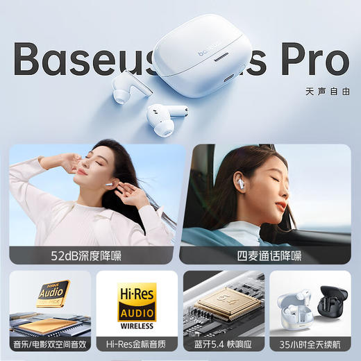 倍思 Bowie系列 M2s Pro TWS真无线蓝牙耳机 商品图7