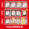 【试用装活动季】卤料、干锅、烤鱼 试用装任选 商品缩略图0