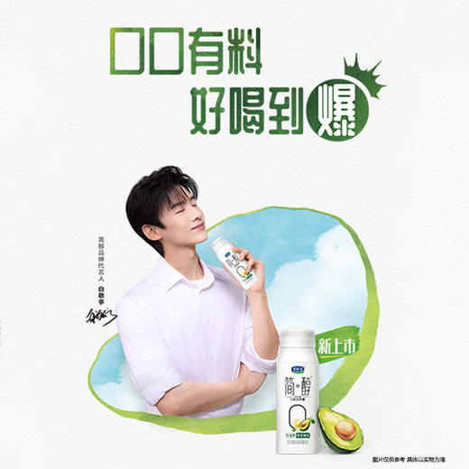 君乐宝简醇牛油果藜麦爆珠酸奶200g*10盒 商品图4