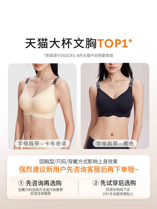 （线雕软支撑2.0胸）奶糖派防下垂无钢圈提拉无痕内衣 商品图4