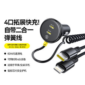 倍思 圆形塑胶 车载充电器