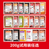 【试用装活动季】试用装任选 商品缩略图0