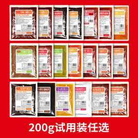 【试用装活动季】试用装任选