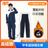【高级版】深圳中学冬运牛奶丝加绒长裤（男女） 商品缩略图4